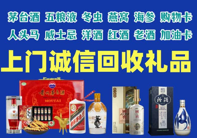 秦皇岛烟酒回收店